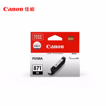 佳能(Canon) CLI-871BK 标准容量 墨盒 (计价单位：盒) 黑色