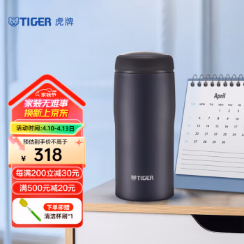 虎牌(Tiger) MJA-B036-AN 360ML 不锈钢真空杯 (计价单位：个) 藏黑色