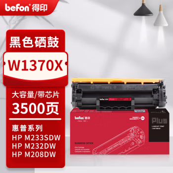 得印(befon) PLUS W1370X 打印量3500页 适用HP MFP M233sdw/M233dwM232dw/M232dwc/M233sdn 硒鼓 1.00 只/支 (计价单位：支) 黑色