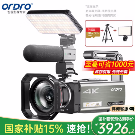 欧达(ORDRO) HDR-AX60 摄像机套装 2800万像素 1/3英寸 数码摄像机 1.00 台/套 (计价单位：套) 黑色