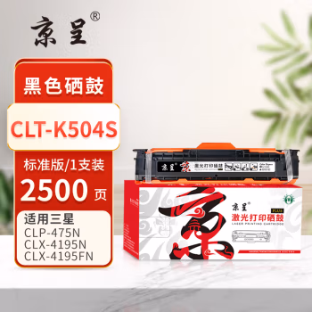 京呈 PLUS CLT-K504S 打印量2500页 适用三星 Samsung CLP-415N CLP-415NW CLX-4195N 硒鼓 1.00 只/支 (计价单位：支) 黑色
