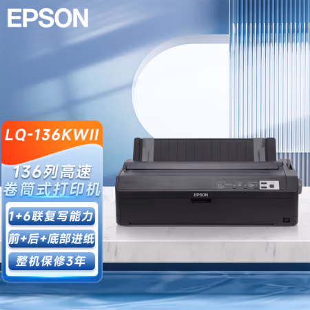 爱普生(Epson) LQ-136KWII 打印机 (计价单位：台) 黑色