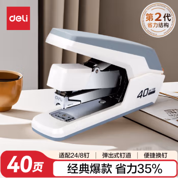得力(deli) 0371 钉纸厚度50页 省力重型 订书机 (计价单位：个) 白色