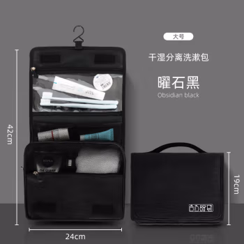 三极户外(Tri-Polar) TP1974洗漱包 24*19cm 洗漱包 (计价单位：个) 曜石黑