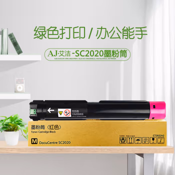 艾洁(AJ) SC2020 3000页 适用富士施乐SC2020系列组件 粉盒 (计价单位：只) 红色