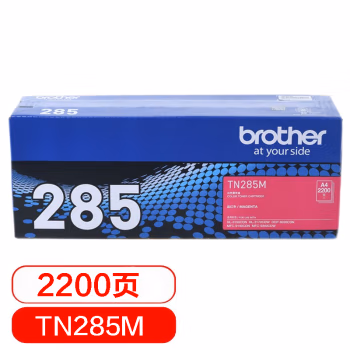 兄弟(brother) TN-285M 约2200页 适用HL-3150CDN 3170CDW 墨粉盒 1.00 只/支 (计价单位：支) 红色