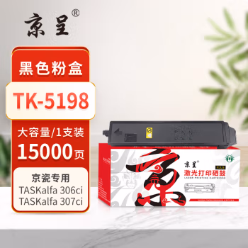 京呈 PLUS TK-5198 打印量15000页 适用京瓷/Kyocera/TASKalfa/306ci/307ci 墨粉盒 1.00 只/支 (计价单位：支) 黑色