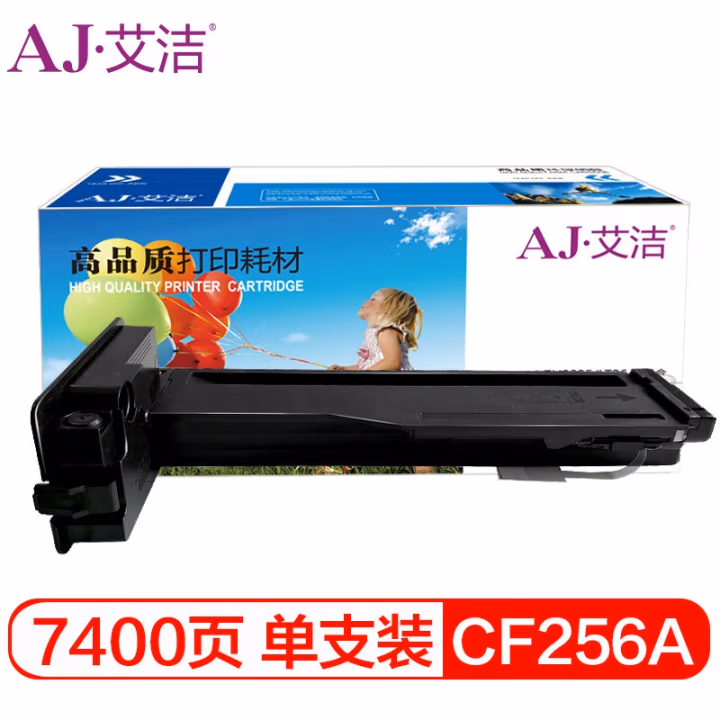 艾洁(AJ) CF256A 打印量7400页 适用惠普M436nda/M436n/M436nda/m433a/ 硒鼓 (计价单位：只) 黑色