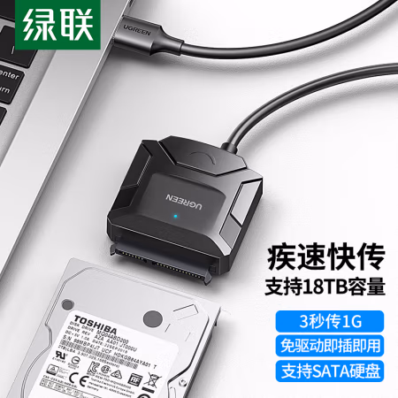 绿联 20231 USB3.0转SATA转换器 2.5/3.5英寸硬盘转接头 0.5米 数据连接线 (计价单位：根) 黑色