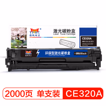 扬帆耐立(YFHC) CE320A 商专版 打印量约2000页 适用于HP128A/1525N等 硒鼓 1.00 只/支 (计价单位：支) 黑色