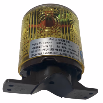 光大 EB8047 太阳能功率 0.4W 2V IP65 2000K 黄 标志灯 (计价单位：盏) 黄色