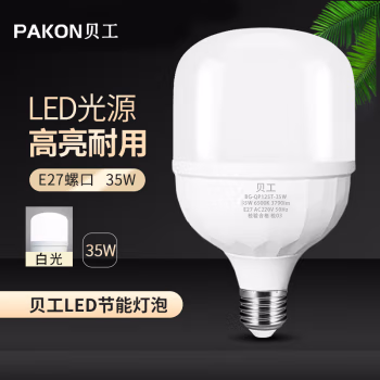 贝工 BG-QP125T/35W E27 6500K 白光 LED灯泡 (计价单位：个) 白色