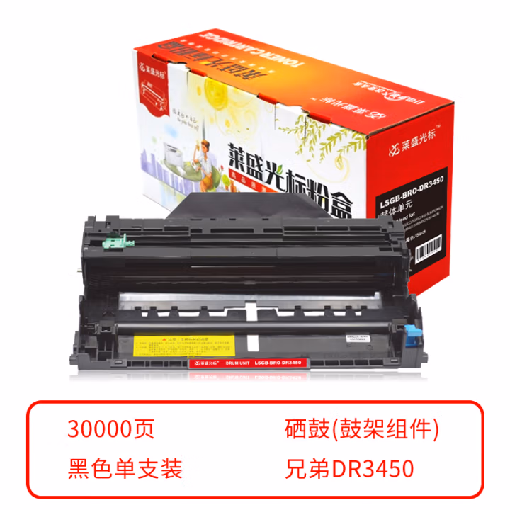 莱盛光标 LSGB-BRO-DR3450打印页数：30000页颜色：黑色 无芯片 鼓粉分离 鼓组件 墨粉盒 1.00 只/支 (计价单位：支) 黑色