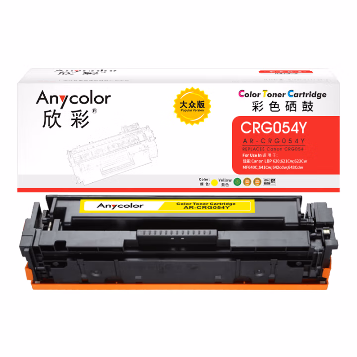 欣彩（Anycolor） AR-CRG054Y专业版 打印页数：1200页 适用佳能LBP 620 621Cw 623Cw 硒鼓 (计价单位：只) 黄色