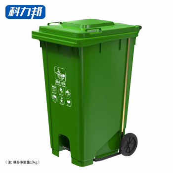 科力邦(Kelibang) KB1066 分类标识240L脚踏 厨余垃圾 垃圾桶 (计价单位：个) 绿色