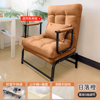 三极户外(Tri-Polar) TP1295 家用办公室午睡床椅两用躺椅折叠床座椅模式 ：68x59x45(坐高 )cm 半躺模式 ：105+65x33cm 橙色 午休椅 (计价单位：把) 橙色