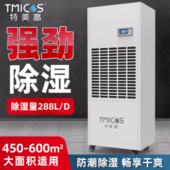 特美高(TMICOS) T-12 380V~50Hz 4250W 288L/天 除湿机 (计价单位：台) 白色