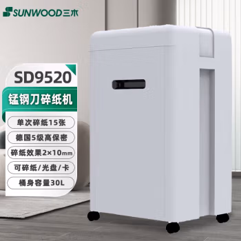三木(SUNWOOD) MSD9520 30L 5级保密 碎纸机 (计价单位：台) 白色