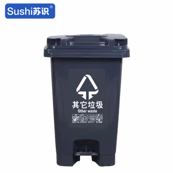 苏识 YJ-A084 60升 分类脚踏垃圾桶 (计价单位：个) 灰色