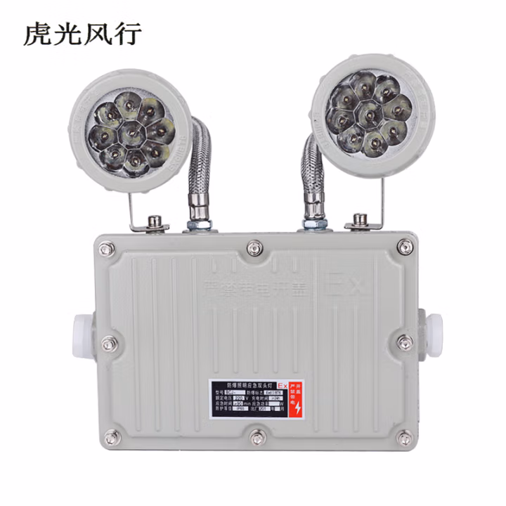 虎光风行 HG-BTC6155-T2 照明功率2x5W 防护等级IP65 防爆等级Exd IICT6 电压等级AC220V 光源颜色/色温6000K 光源类型LED 高能强光工作灯 (计价单位：盏) 灰色