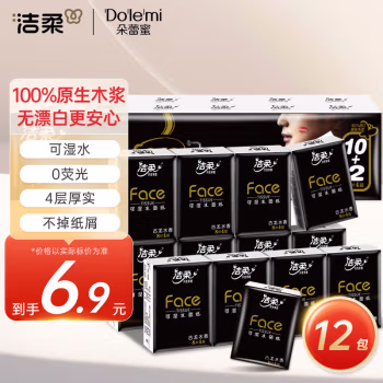 洁柔（C&S） JM038-04 Face古龙香味迷你 手帕纸 12.00 包/提 (计价单位：提) 白色