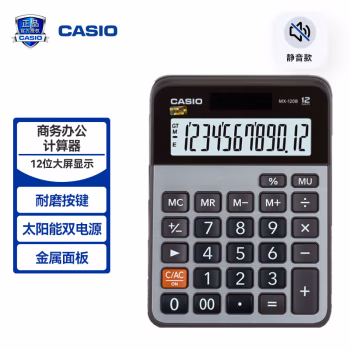 卡西欧(CASIO) MX-120B 日常商务优智系列小型 计算器 (计价单位：台) 灰色