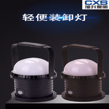 旭升(CXS) CFW6330 12W IP66 强光8h 工作光24h DC11.1V 白光 色温5000K 轻便装卸灯 (计价单位：盏) 黑色