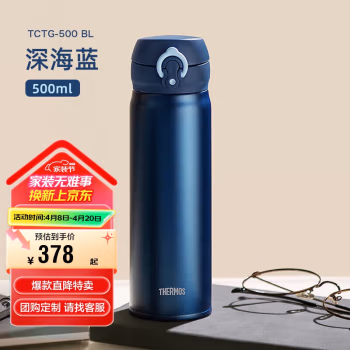膳魔师(THERMOS) TCTG-500 BL 500ml钛真空 保温杯 (计价单位：个) 深海蓝色