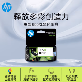 惠普(HP) 955XL(L0S72AA) 原装墨盒 (计价单位：盒) 黑色