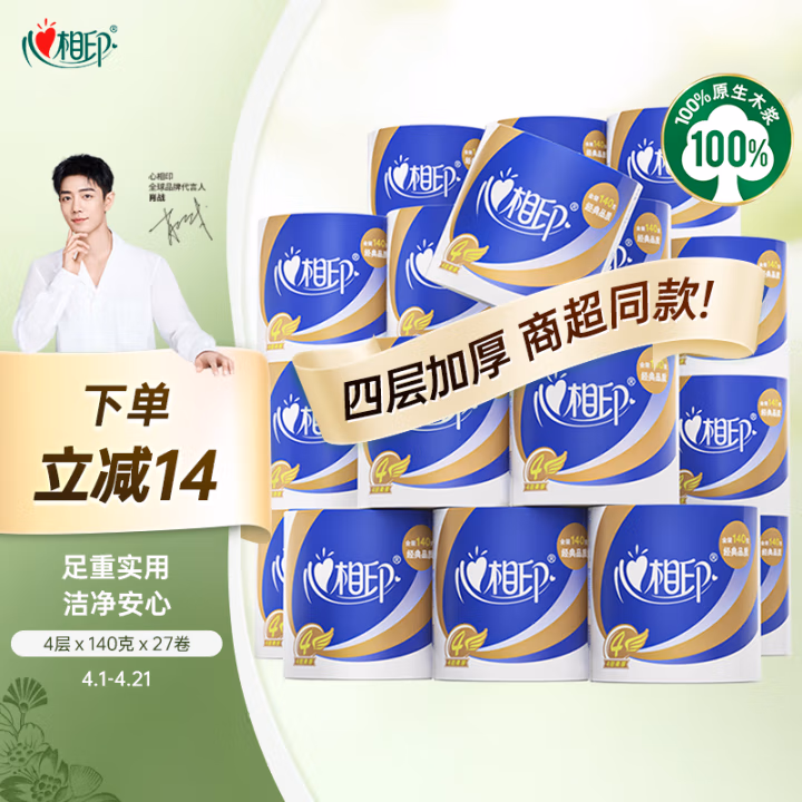 心相印（Mind Act Upon Mind） BT910 4层 140g 27卷/箱 卫生纸 1.00 提/箱 (计价单位：箱) 白色