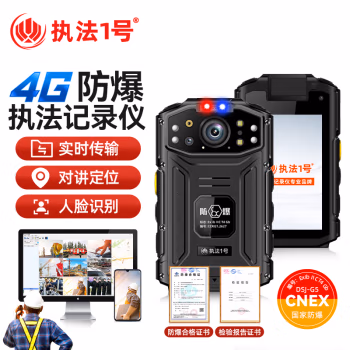 执法1号(ZHIFAYIHAO) DSJ-G5 高清红外夜视4G版 3.1英寸 256G 摄像记录仪 (计价单位：台) 黑色