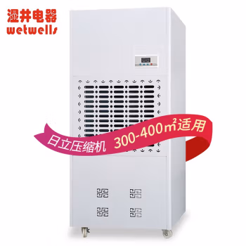 湿井电器(wetwells) SDH-8240A 4500W 240L/D 吸湿机 (计价单位：台) 白色