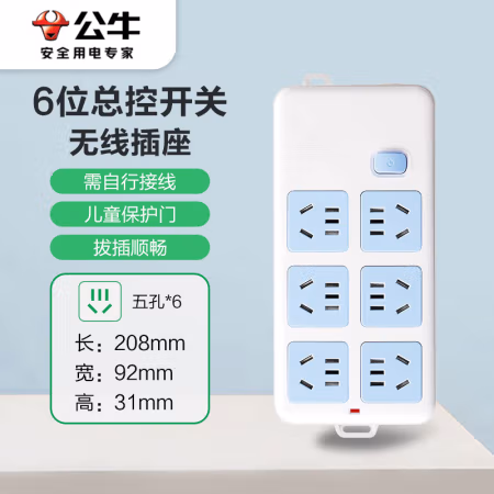公牛(BULL) GN-109K 6孔 无线排插 (计价单位：个) 白