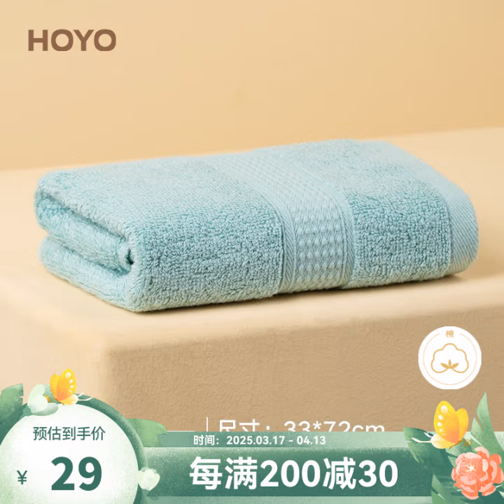 HOYO 1548  33*72cm 90g臻品长绒棉 毛巾 (计价单位：条) 青绿