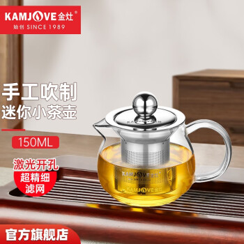 金灶(KAMJOVE) AM-713 150ml 玻璃小茶壶 1.00 套/个 (计价单位：个) 透明