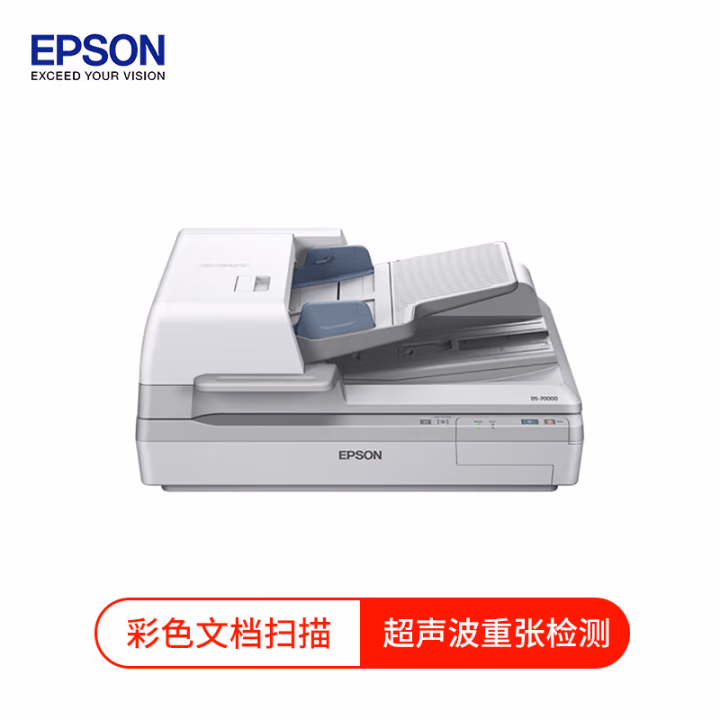爱普生(Epson) DS-60000 A3幅面 平板&馈纸式 扫描仪 (计价单位：台) 白色