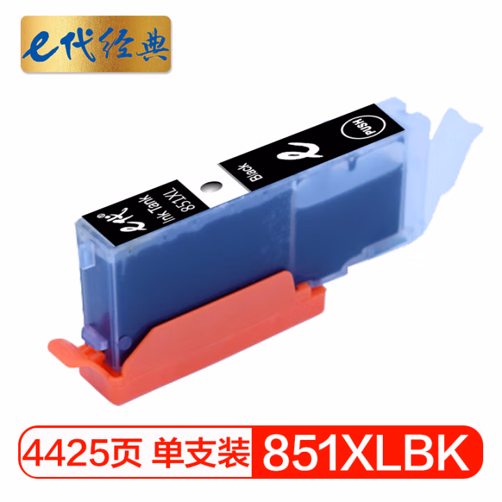 e代经典 851XLBK 高容量 打印量4425页 适用佳能MX928 MG6400等 墨盒 (计价单位：盒) 黑色