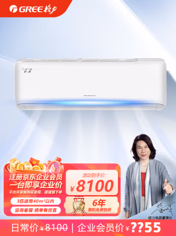 格力(GREE) #KFR-72GW/(72571)FNhAa-B3JY01变频冷暖三级能效 3匹 清巧风壁挂式空调 (计价单位：台) 皓雪白