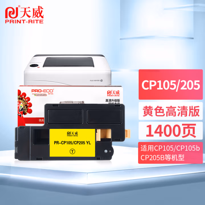 天威(PrintRite) CP105/205YL 适用富士施乐CP105b CP205等 粉盒 1.00 只/支 (计价单位：支) 黄色