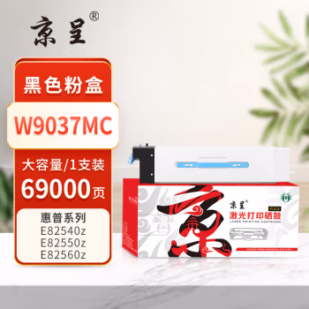 京呈 PLUS W9037MC 打印量69000页 适用HP HP LaserJet Managed MFP E82540dn E82540z 墨粉盒 1.00 只/支 (计价单位：支) 黑色