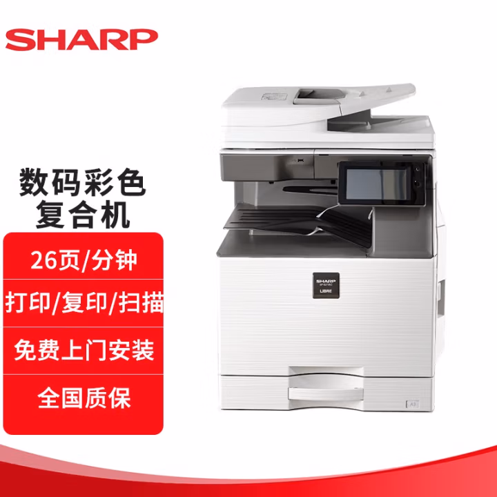 夏普(SHARP) SF-S271RC A3 单纸盒+双面输稿器 多功能一体机 (计价单位：台) 白色
