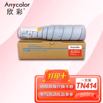 欣彩（Anycolor） AF-TN414 打印页数：25000页 适用柯美Minolta Bizhub 363 423 粉盒 (计价单位：只) 黑色