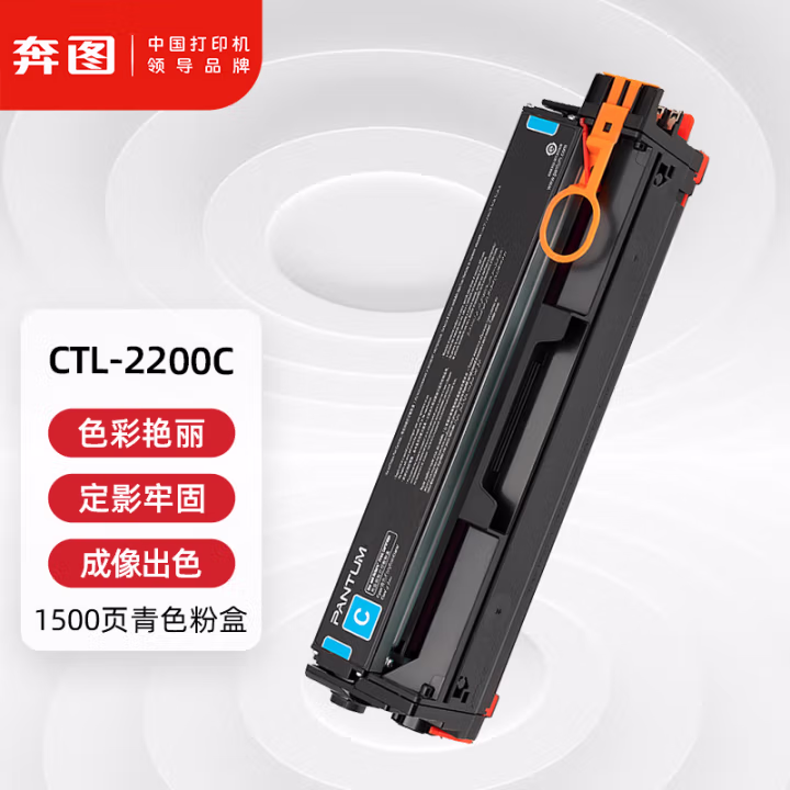 奔图(PANTUM) CTL-2200C 1500页 适用于CP2250DN/CM2270ADN打印机 硒鼓 1.00 只/支 (计价单位：支) 青色