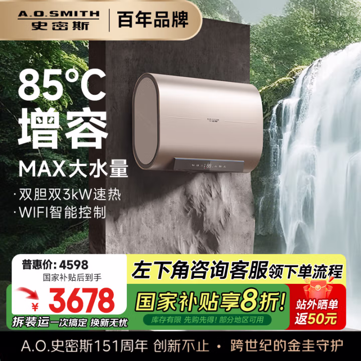 史密斯(A.O.SMITH) E60HGT 60L 一级能效 电热水器 (计价单位：台) 雅金色