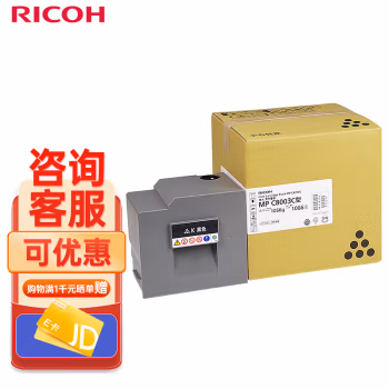 理光(Ricoh) MPC8002C 33000页 适用MP C6502SP/C8002SP 墨粉盒 1.00 只/支 (计价单位：支) 黑色