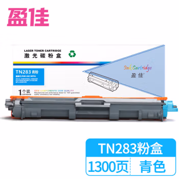 盈佳(Ink Cartridge) TN283 打印量1300 适用联想HL-3160CDW 3190CDW 墨粉盒 (计价单位：只) 蓝色