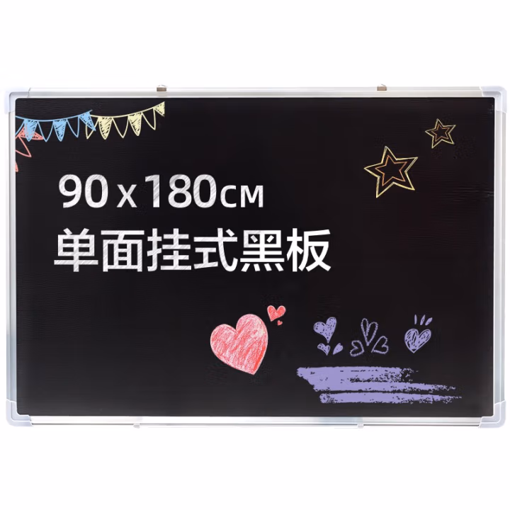 齐富(QIFU) ca-9018 900*1800mm 单面 挂式 黑板 (计价单位：个) 黑色