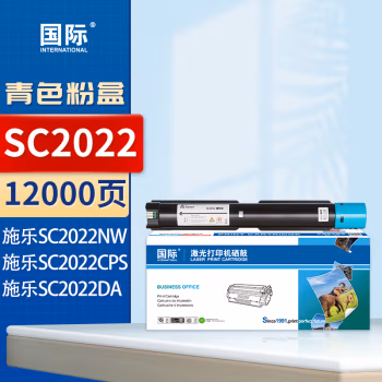 国际 SC2022 打印量12000页 适用富士施乐 Fuji Xerox Docucentre SC2022 SC2022CPS 墨粉盒 1.00 只/支 (计价单位：支) 蓝色