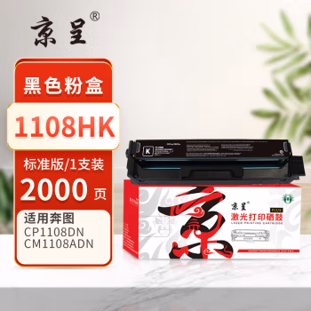 京呈 PLUS CTL-1108HK 打印量2000页 适用奔图CP1108DN CM1108ADN 硒鼓 1.00 只/支 (计价单位：支) 黑色