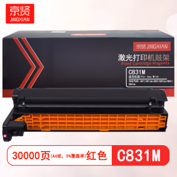京贤 C831M鼓架 打印量30000页 适用冲电气OKI C811 C811dn C831 C831dn C841 C841dn 硒鼓 (计价单位：只) 红色